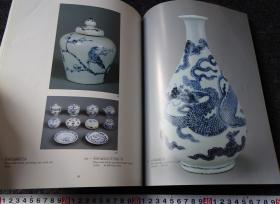 高丽 朝鲜陶瓷名品展/青瓷/1992年/印象社/东京富士美术馆/137页/