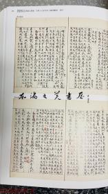 论语义疏 庆应义塾图书馆藏 论语疏 卷六 庆应义塾大学研究所斯道文库藏 论语义疏 日文