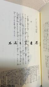 新日本古典文学大系 78 けいせい色三味線 けいせい伝受紙子 世間娘気質 /岩波书店   日文 大32开 1989年