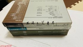 岩波讲座　东洋思想　日文 32开 　第三卷 和 第四卷 伊斯兰教思想1和2 岩波书店 共2卷