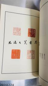 中国篆刻丛刊 第四卷 明4 赵宦光 汪关 汪泓 函套  一版一印 1982年