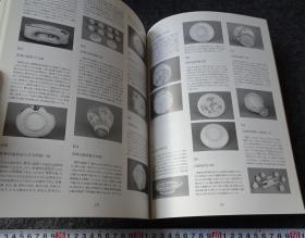 高丽 朝鲜陶瓷名品展/青瓷/1992年/印象社/东京富士美术馆/137页/