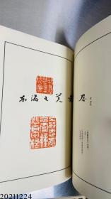 中国篆刻丛刊 第四卷 明4 赵宦光 汪关 汪泓 函套  一版一印 1982年