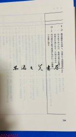 日文原版 黄尘之野征途　上田 稔 32开 黄塵の野を征く 上田 稔 善本社 2002年 564页