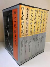 韩国文化财大观 日语  1991年  大学堂   国文化财保护协会编 ; 李石珩译