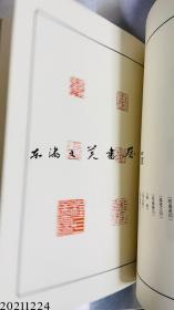 中国篆刻丛刊 第四卷 明4 赵宦光 汪关 汪泓 函套  一版一印 1982年