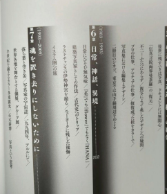 石元泰博   摄影的思考 日文  森山明子 : 著 ; 杉浦康平 : 装幀  21 x 15 x 3.2cm 321页 2010年 武蔵野美術大学出版局