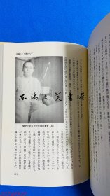 日文原版 黄尘之野征途　上田 稔 32开 黄塵の野を征く 上田 稔 善本社 2002年 564页