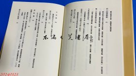 日文原版 黄尘之野征途　上田 稔 32开 黄塵の野を征く 上田 稔 善本社 2002年 564页