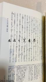 新日本古典文学大系 78 けいせい色三味線 けいせい伝受紙子 世間娘気質 /岩波书店   日文 大32开 1989年