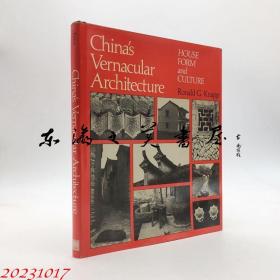 China's vernacular architecture : house form and culture　中国的民家（中国的民间建筑：住宅形式与文化）Ronald G. Knapp University of Hawaii Press 195页 16开 英文