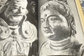 入江泰吉写真集 佛像的表情 1964年 人物往来社