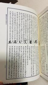 包邮/真言宗全书/同朋舍//正续共86卷/正编44卷/续编42卷/  /1976年/密教/弘法大师空海 日文 净重80公斤左右 大32开