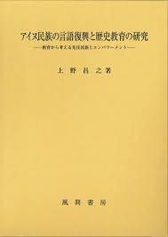 民族与言语的问题 : 言语政策的课题とその考察 豊田国夫、锦正社、昭39、1册  日文 32开 558页 1964年