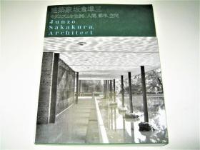 建筑家 坂仓准三　现代建筑 　人间、都市、空间　2009年 207页 16开 神奈川县立近代美术馆 建筑资料研究社