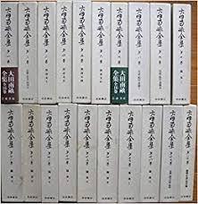 大田南亩全集 全21卷 日文 大32开 岩波书店  滨田义一郎 1985年