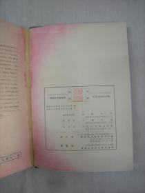 解说梵文观音经 1942年 　渡辺大涛 、解说梵文观音经刊行会 B5 406页