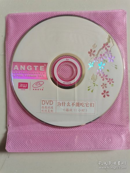 DVD:为什么不能吃它们（播放11小时）1碟）