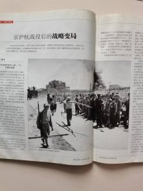 《三联生活周刊》2009年第18期