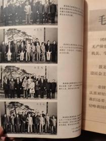 补图，勿拍：《新华月报》1973年第1——12期（有多张毛主席正面标准照、毛主席画像，国画《延安儿女心向毛主席》，中共十大照片及文献资料，毛主席会见基辛格。毛主席会见著名物理学家美籍华人杨振宁博士，党和国家领导人与群众一起欢度“五一”劳动节，亚非乒乓球友好邀请赛，大量毛主席、周总理等国家领导人接见外宾照片等照片）