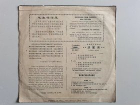 革命现代样板戏京剧《沙家浜》选曲(1——4面两张全）（注意；是黑胶唱片封套，没有唱片）