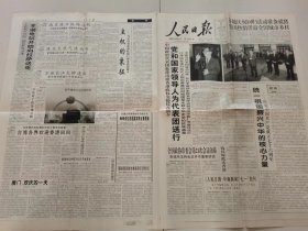 《人民日报》1997年6月29（5——8版）、30日（1——16版）（87香港回归系列报道）