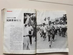 《三联生活周刊》2009年第18期