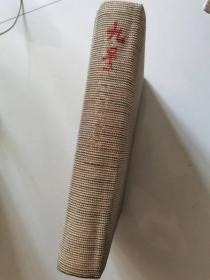 昭和17年至27年（上世纪四五十年代）日本私人老照片一整册（共有黑白照片291张，原册装）。