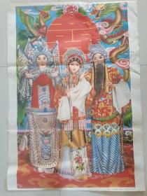 年画：龙凤呈祥（全开，注意描述）
