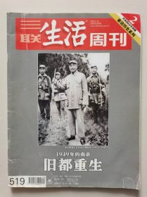 《三联生活周刊》2009年第9期