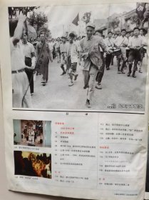 《三联生活周刊》2009年第18期