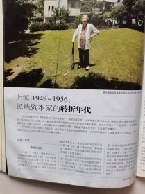 《三联生活周刊》2009年第18期