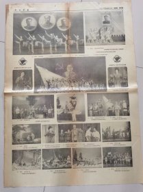 《解放军报》1977年9月21日（5——6版）