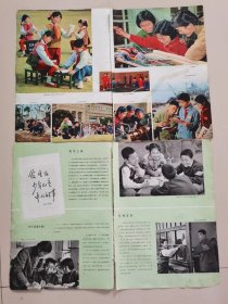 七十年代画报单页5：七十年代中国儿童风貌、热烈祝贺金日成首相六十寿辰（16开4 张）