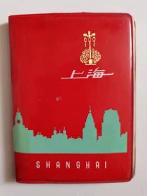 老日记本43：上海（有样板戏彩图）。