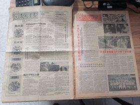 解放军报1988年7月2份，有88授衔、授勋内容和功勋荣誉章图片