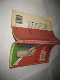 內(nèi)燃機熱力過程模擬T266--32開9品，2001年1版1印