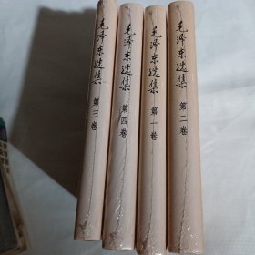 毛泽东选集（1.2.3.4卷全）--精装小16开10品，未开封