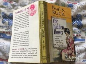 The Hidden Flower by Pearl S. Buck 赛珍珠：《 隐藏的花朵》，