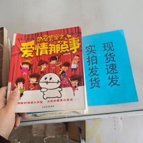 奶豆哲学之爱情那点事