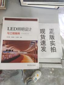 【实拍~】LED照明设计与工程案例