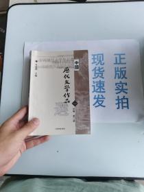 【按拍的发货】中国历代文学作品选 中编 第2册货号：G061-10-08