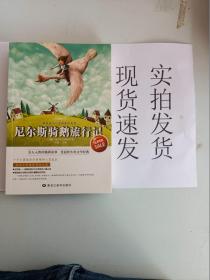 影响孩子一生的世界名著全8册新版儿童文学小说小王子昆虫记等中小学生二三四五六年级课外读物书籍