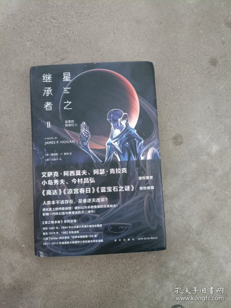 星之继承者2 温柔的伽星巨人