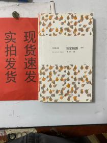 海岩精品集《独家披露》（黑卷、白卷）