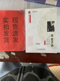 《现货》哈利·波特与死亡圣器（世界名著学习馆·哈佛双语导读本）9787543333574 货号：L034-04-06