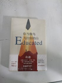 现货~你当像鸟飞往你的山