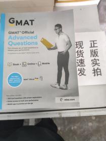 新东方GMAT官方高阶真题集