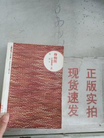 《现货》~红旗谱（第三部）  9787020093595