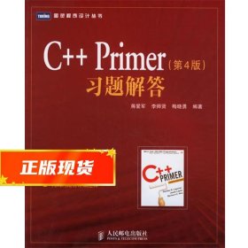 C++ Primer（第4版）习题解答